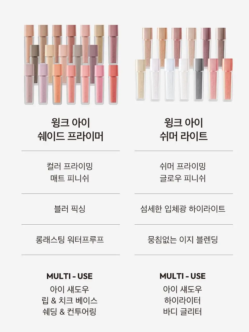 [NEW 컬러 출시] 자빈드서울 윙크 아이 쉬머 라이트 6g 13종 (단품/기획) 상세페이지 26